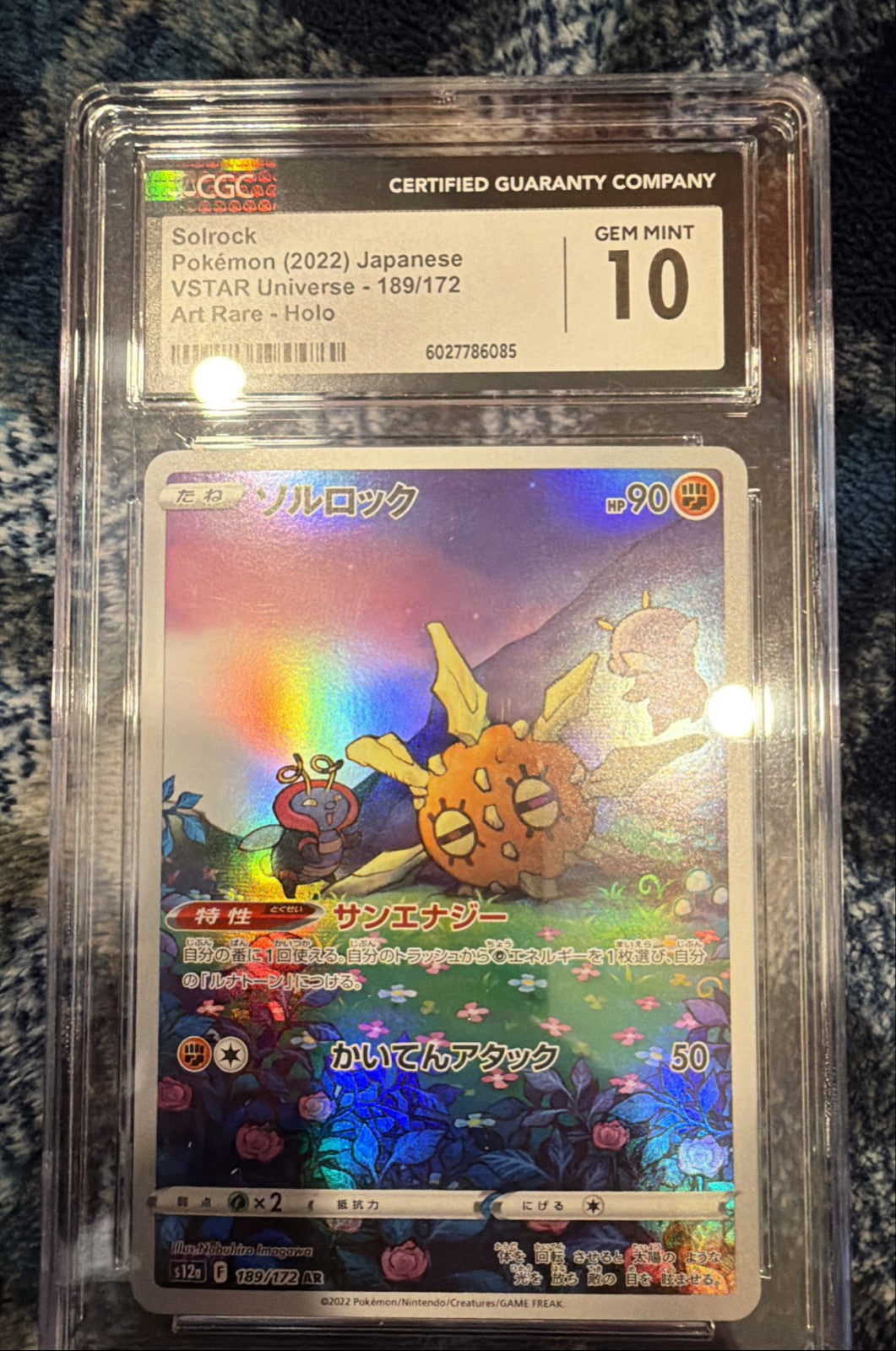 Solrock 189/172 S12a: Vstar Universe Holo (Japanese)0