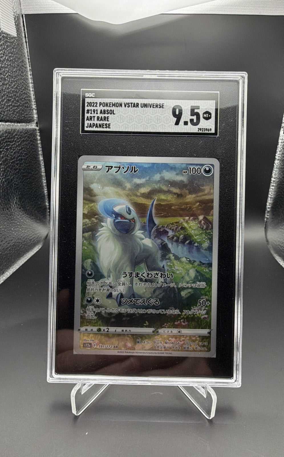 Absol 191/172 S12a: Vstar Universe Holo (Japanese)0