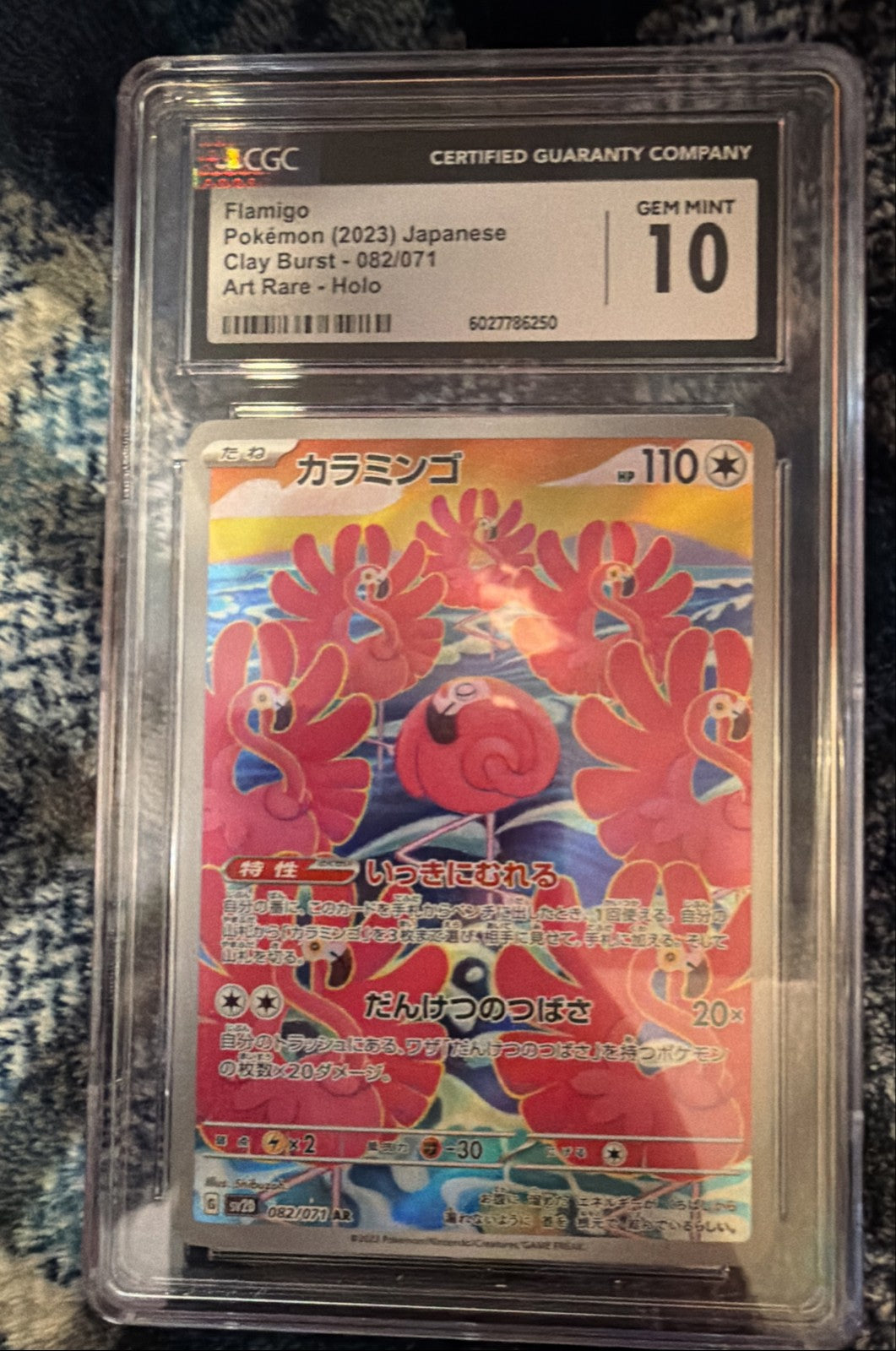 Flamigo 082/071 Sv2d: Clay Burst Holo (Japanese)0