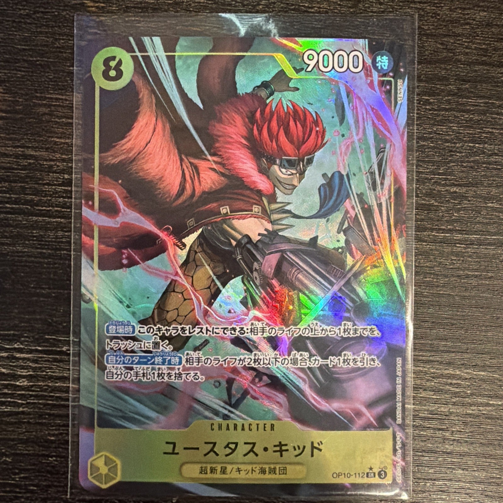 One Piece Eustass"Captain"Kid OP10-112 Japanese SR Alt Art NM0
