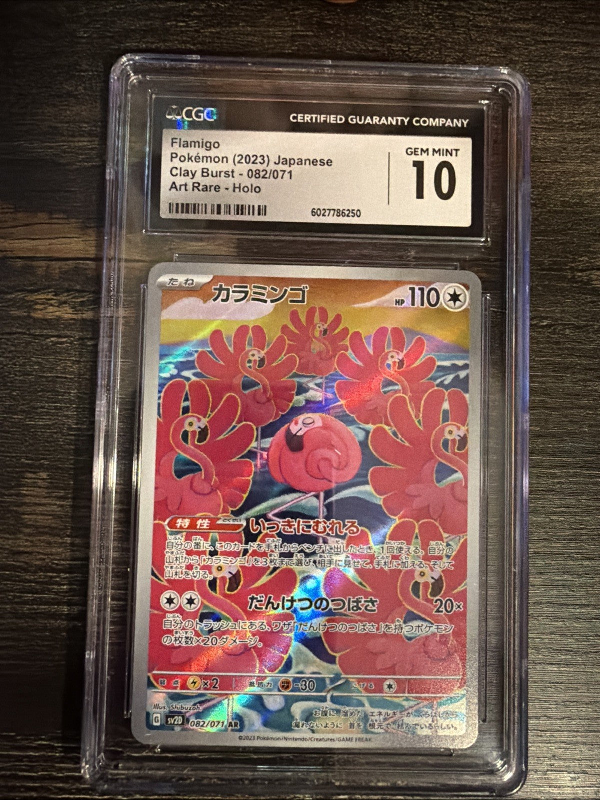 Flamigo 082/071 Sv2d: Clay Burst Holo (Japanese)1