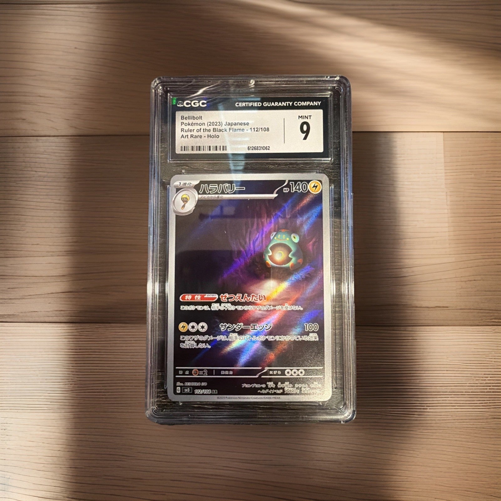 Bellibolt 112/108 Sv3: Ruler of the Black Flame Holo (Japanese)0
