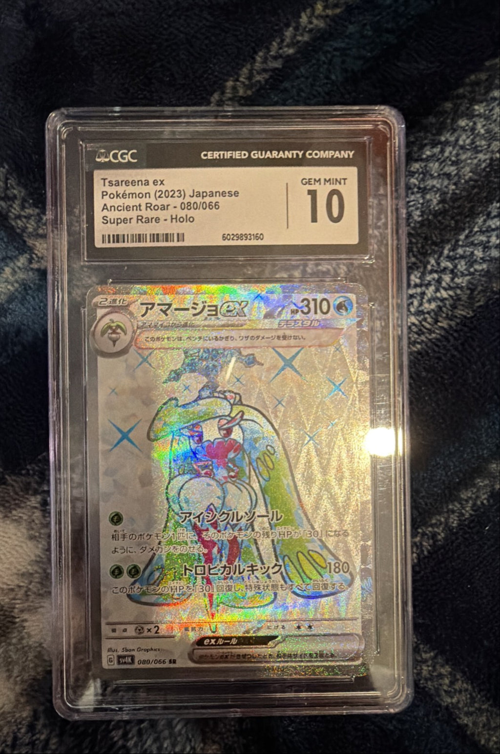 Tsareena ex 080/066 Sv4k: Ancient Roar Holo (Japanese)0
