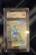 Tsareena ex 080/066 Sv4k: Ancient Roar Holo (Japanese)0