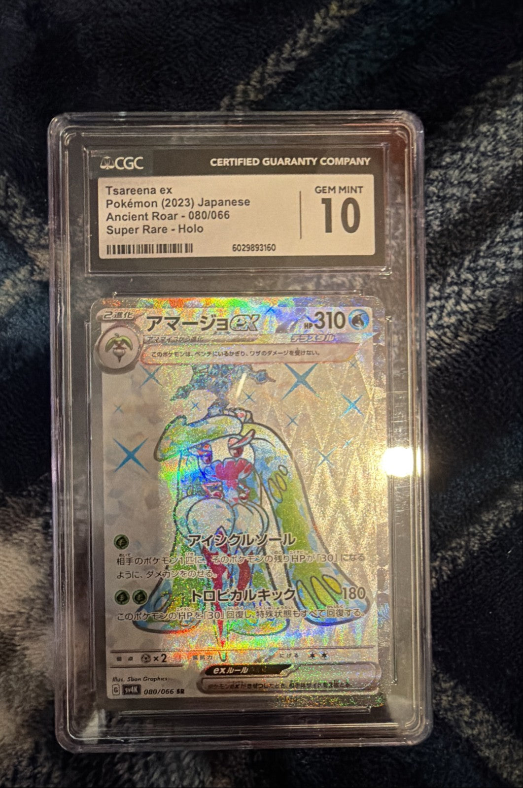 Tsareena ex 080/066 Sv4k: Ancient Roar Holo (Japanese)0