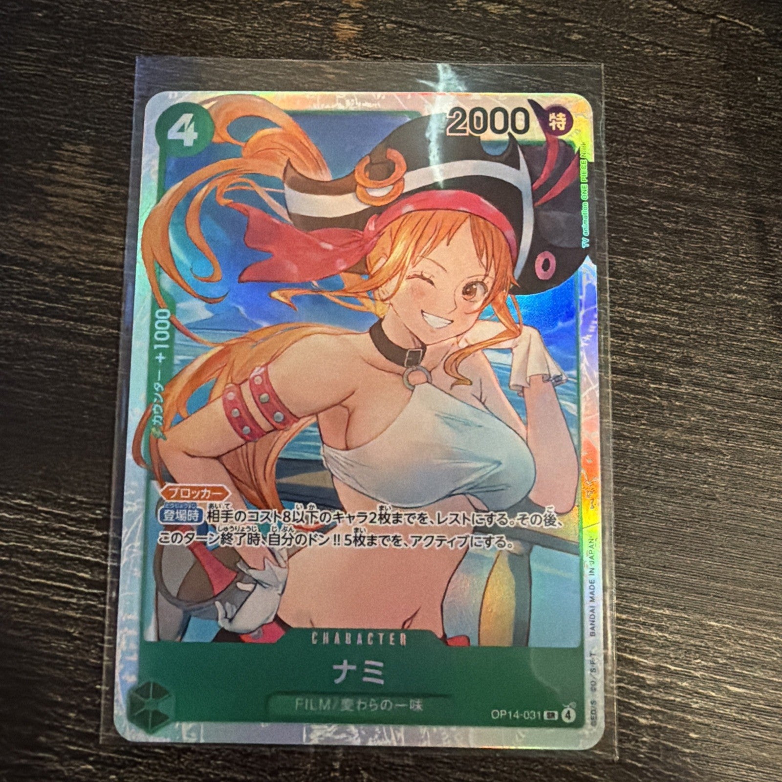 Nami OP14-031 The Azure Sea's Seven Foil0