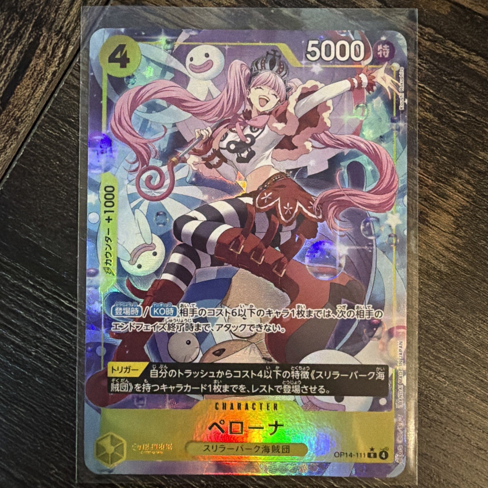 ONE PIECE Card Japanese The Azure Sea's Seven Perona OP14-111 R Alt Art NM0