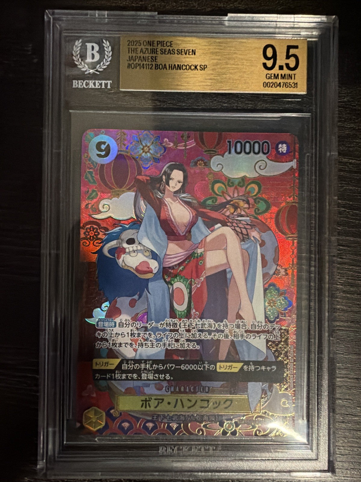 BOA HANCOCK SP 2026 ONE PIECE 0 THE AZURE SEA'S SEVEN OP14-112 - ( BGS 9.5 )0
