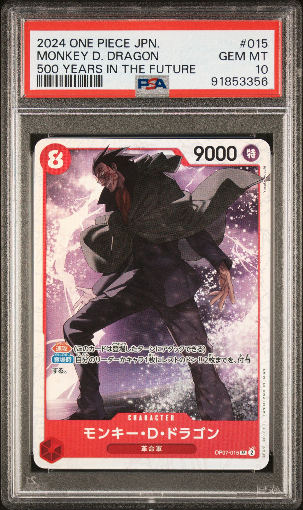 PSA 10 Gem Mint – Monkey D. Dragon #OP07-015 – 500 Years in the Future (Japanese, 2024)