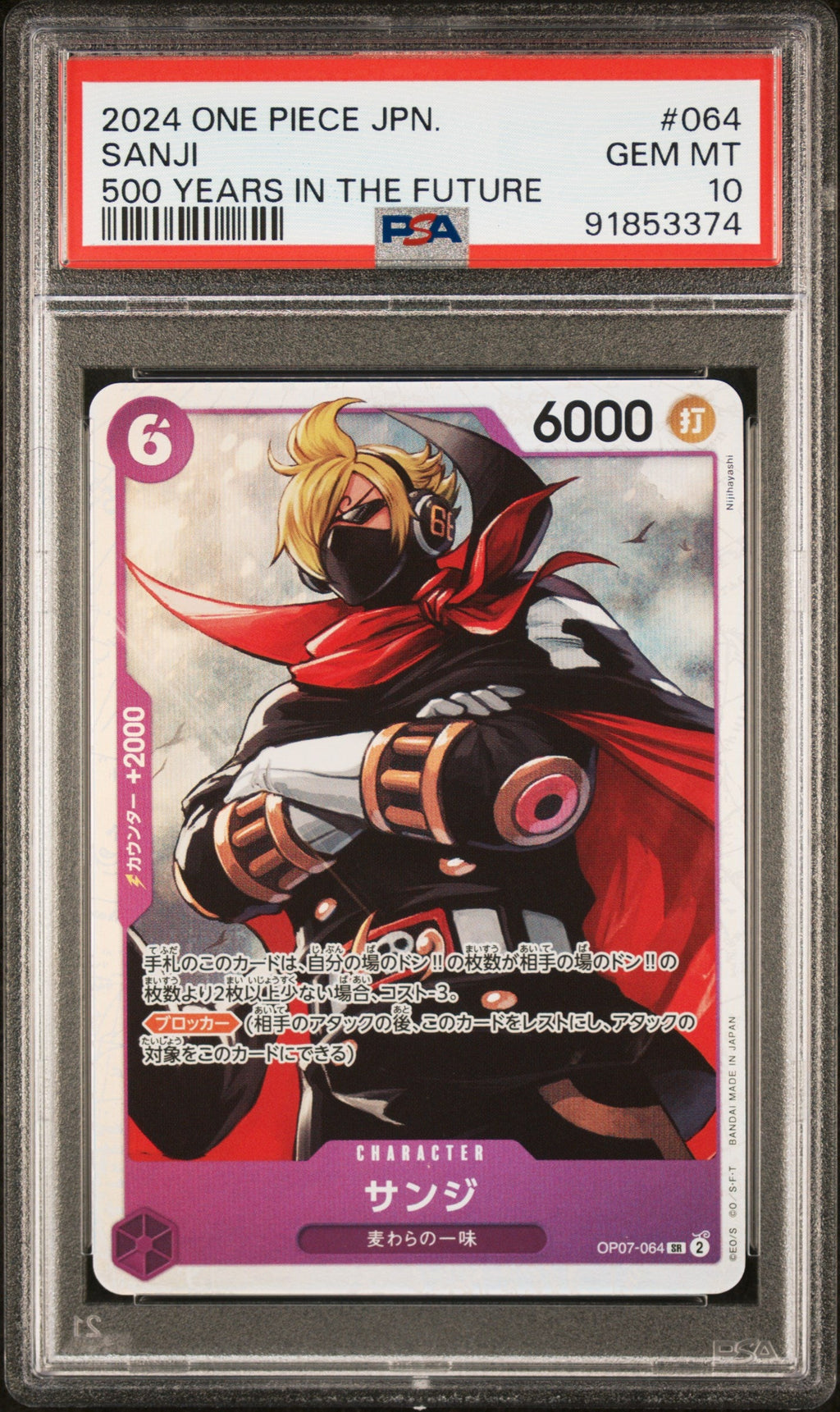 PSA 10 Gem Mint – Sanji #OP07-064 – 500 Years in the Future (Japanese, 2024)