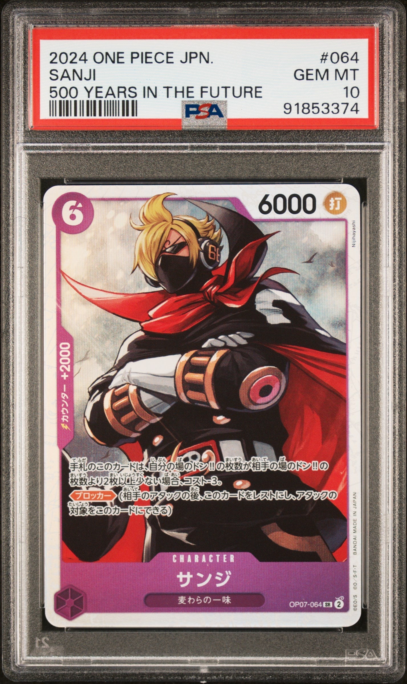PSA 10 Gem Mint – Sanji #OP07-064 – 500 Years in the Future (Japanese, 2024)